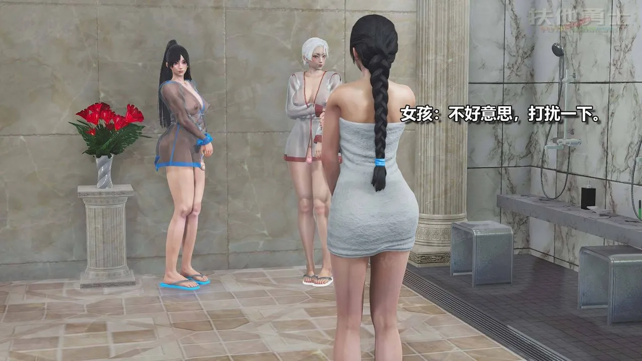 [3D]扶他勇士 - 第11话 - page 14