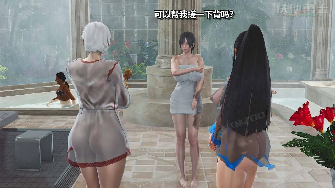 [3D]扶他勇士 - 第11话 - page 15