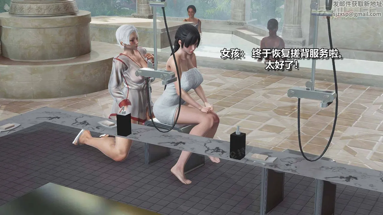 [3D]扶他勇士 - 第11话 - page 17