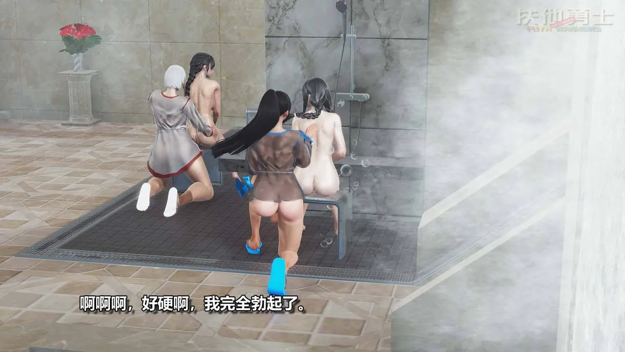 [3D]扶他勇士 - 第11话 - page 30