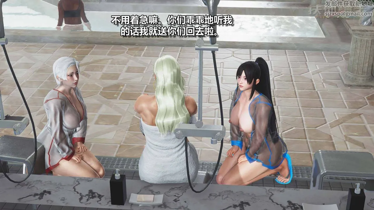 [3D]扶他勇士 - 第11话 - page 46