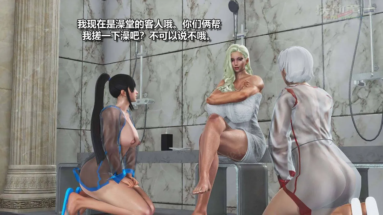 [3D]扶他勇士 - 第11话 - page 47