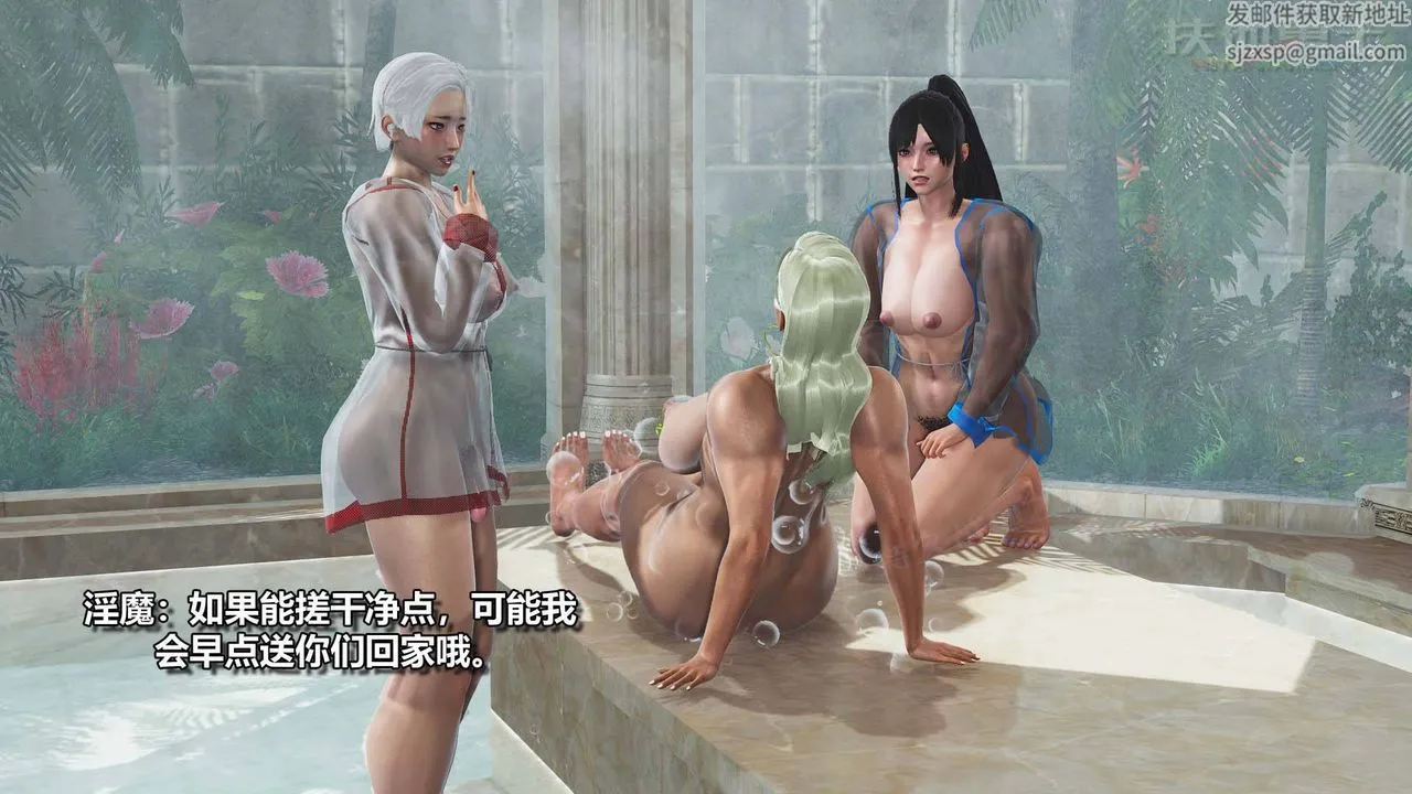 [3D]扶他勇士 - 第11话 - page 64
