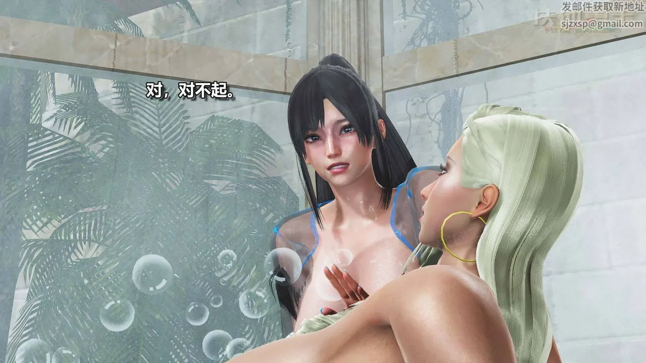 [3D]扶他勇士 - 第11话 - page 69