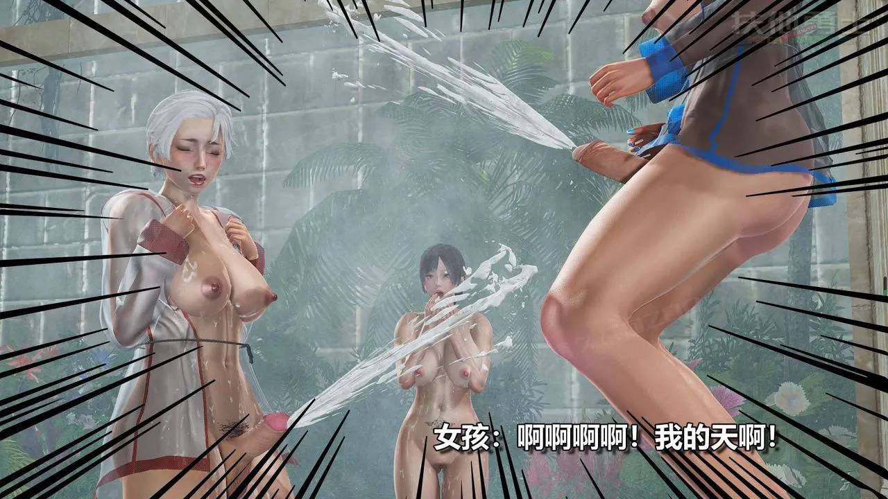 [3D]扶他勇士 - 第11话 - page 83