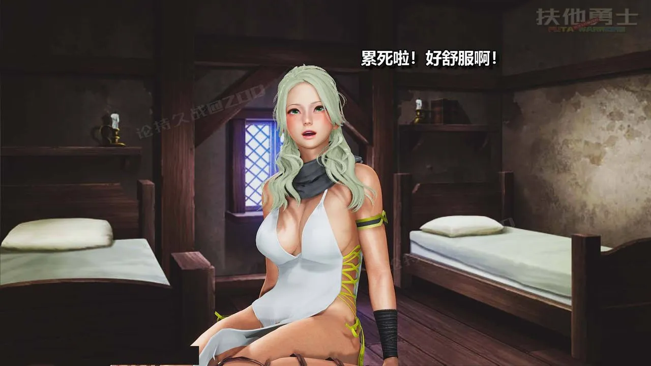 [3D]扶他勇士 - 第10话 - page 26