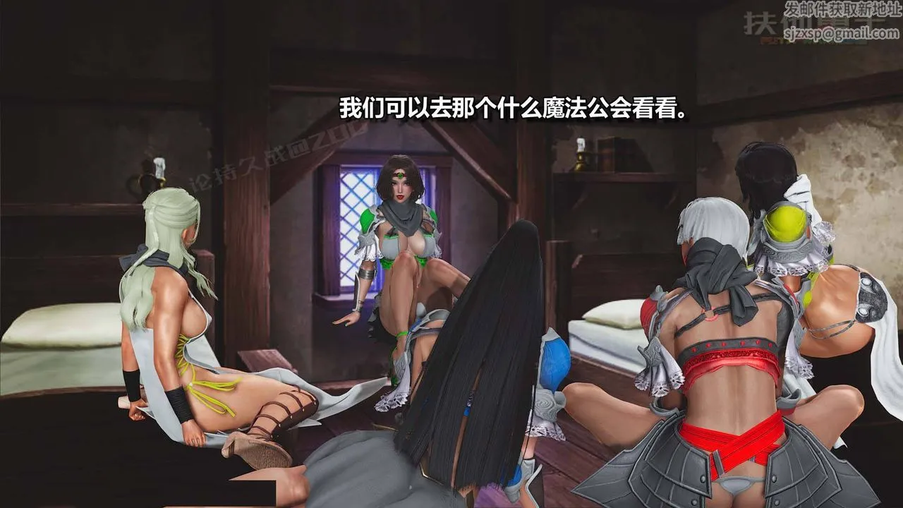 [3D]扶他勇士 - 第10话 - page 28