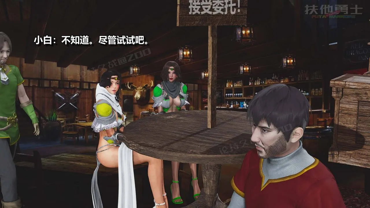 [3D]扶他勇士 - 第10话 - page 33
