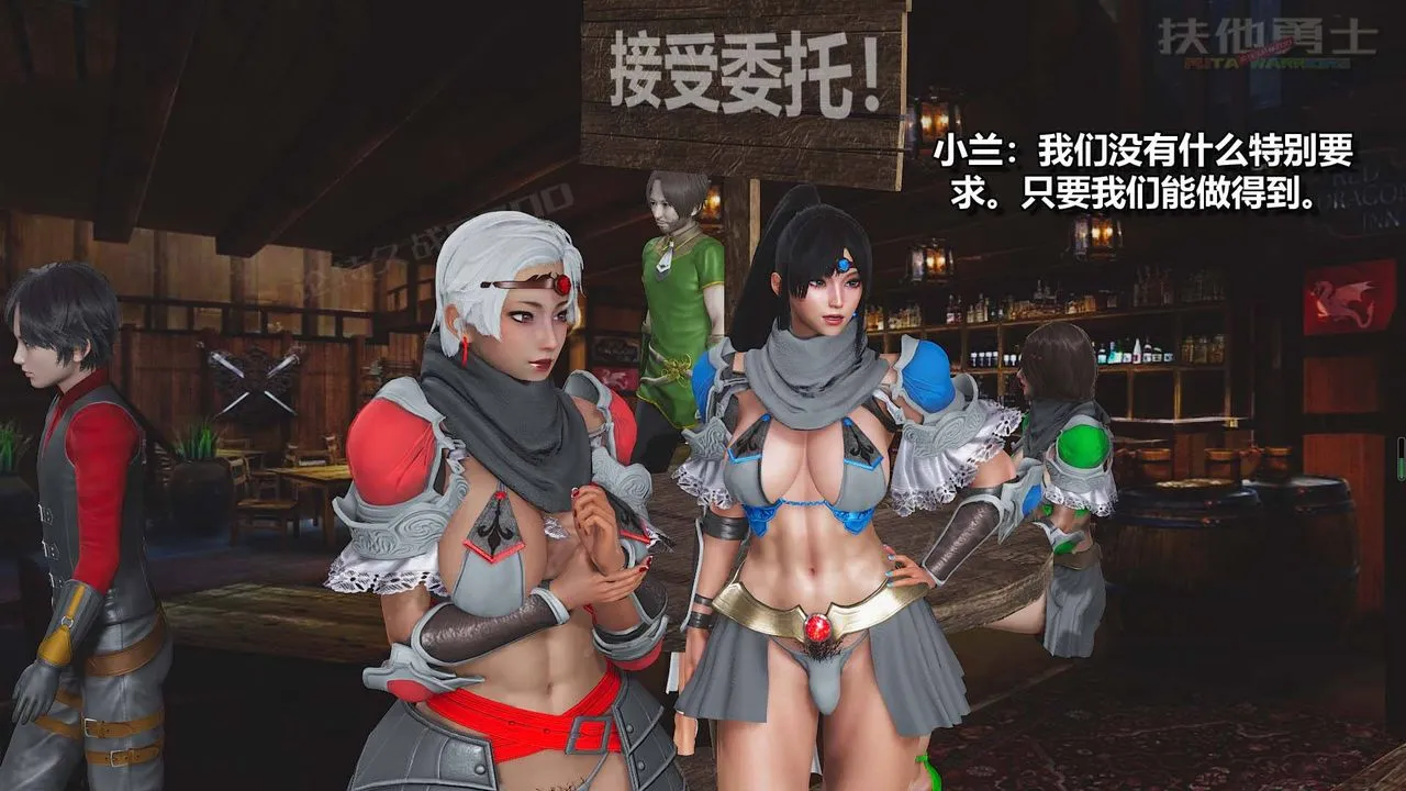 [3D]扶他勇士 - 第10话 - page 36