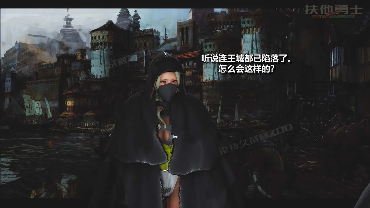 [3D]扶他勇士 - 第23话 - page 35