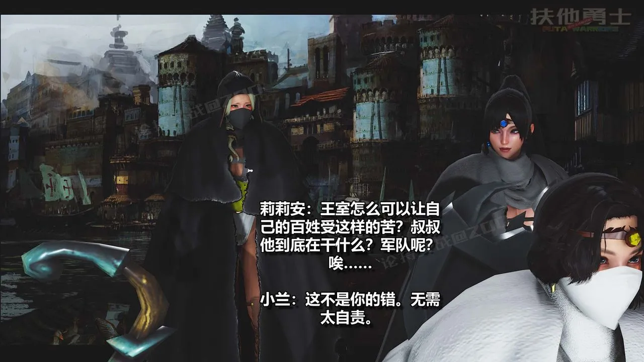 [3D]扶他勇士 - 第23话 - page 36