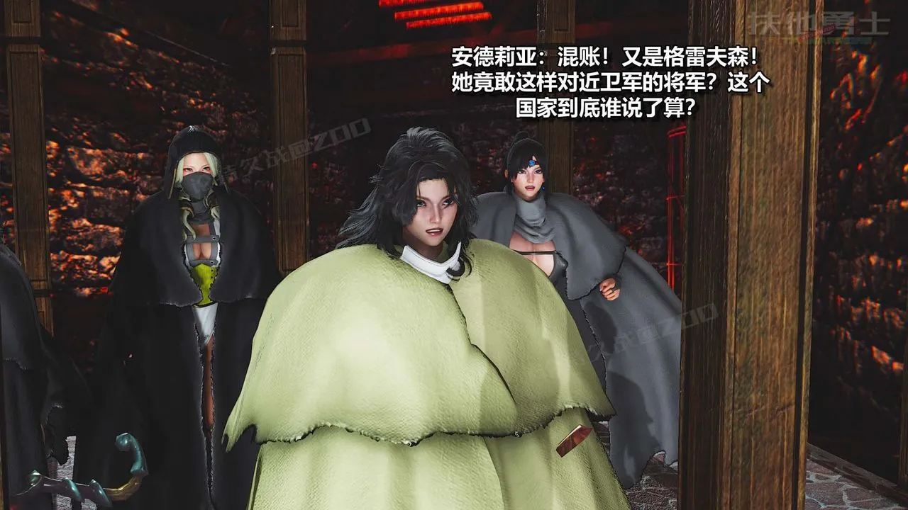 [3D]扶他勇士 - 第23话 - page 49