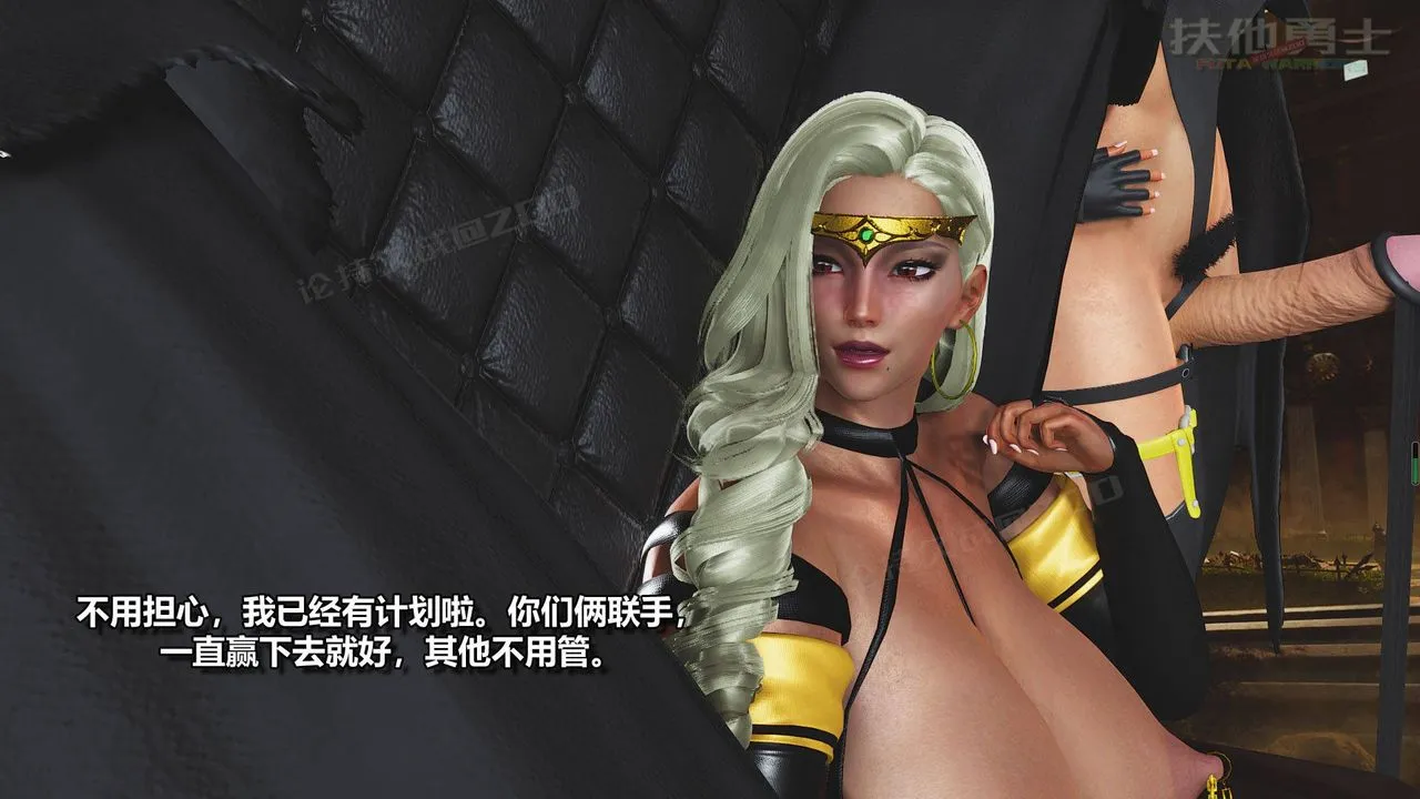 [3D]扶他勇士 - 第18话 - page 22