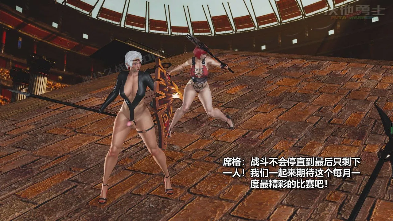 [3D]扶他勇士 - 第18话 - page 29