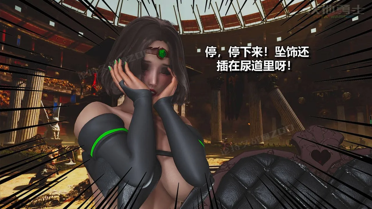 [3D]扶他勇士 - 第18话 - page 66