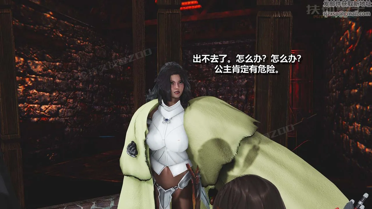 [3D]扶他勇士 - 第24话 - page 42