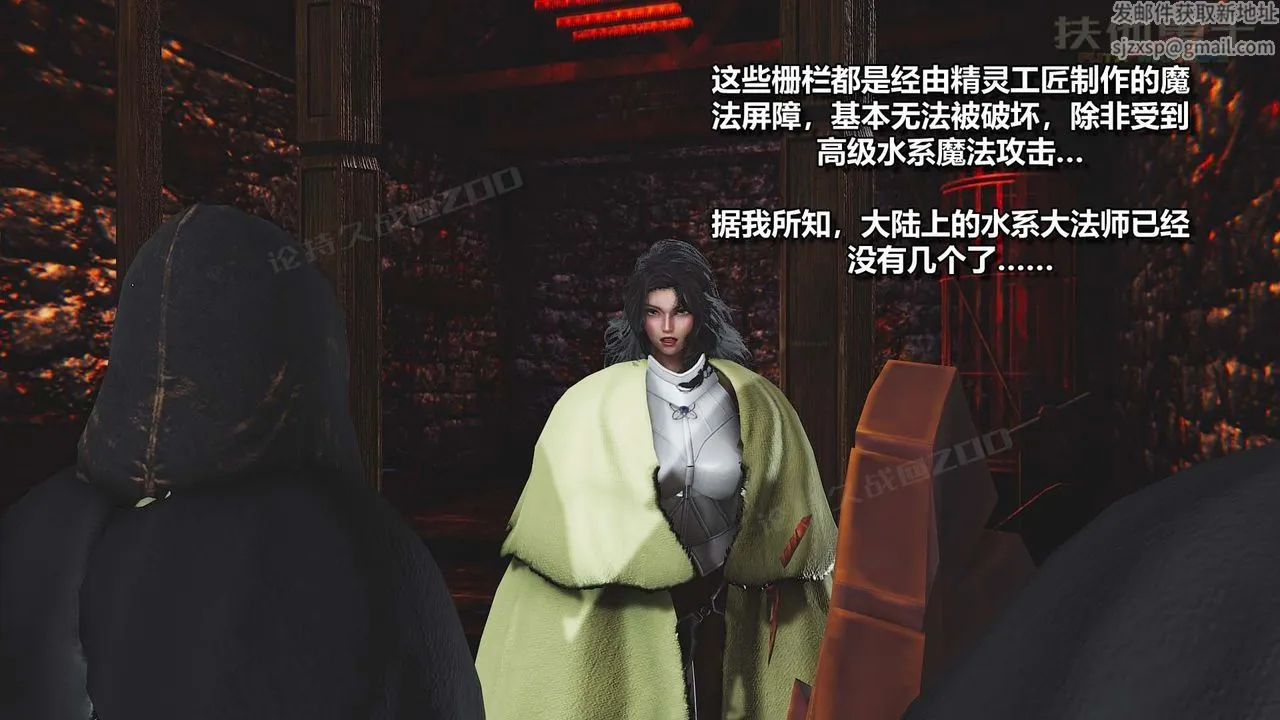 [3D]扶他勇士 - 第24话 - page 44