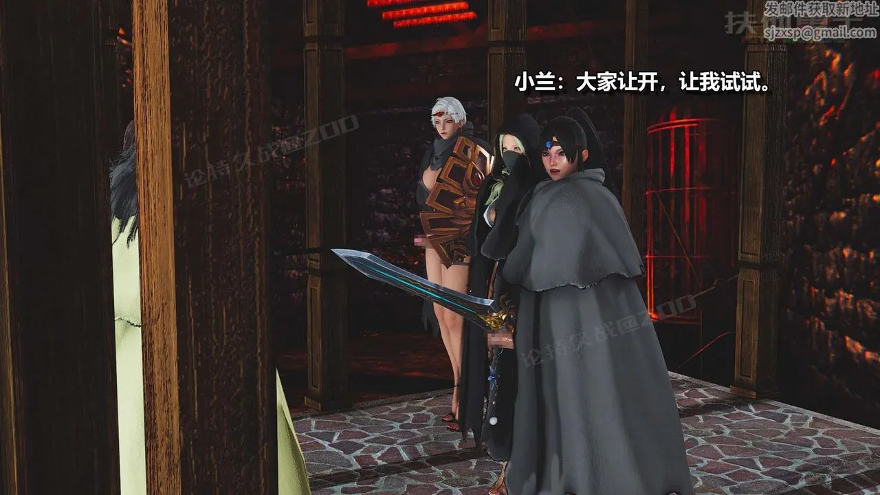 [3D]扶他勇士 - 第24话 - page 46