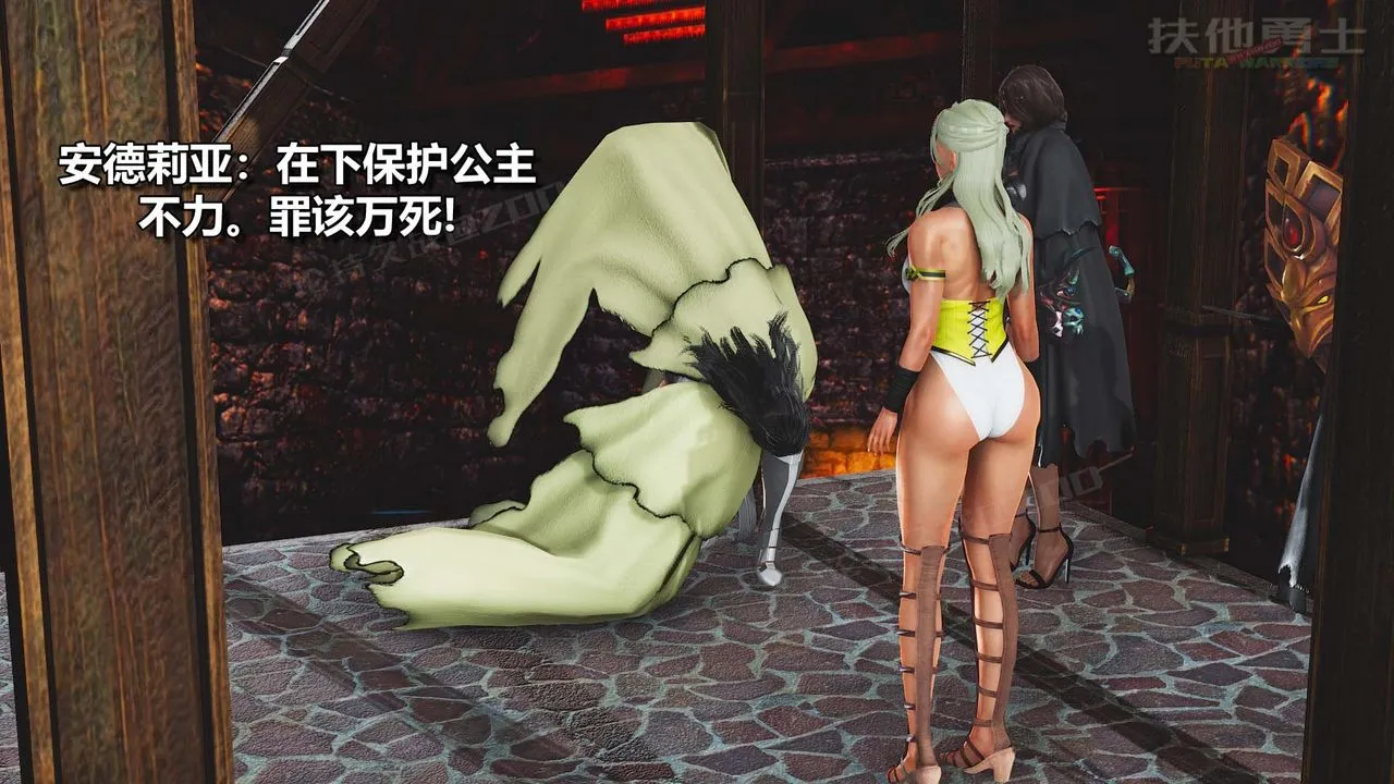 [3D]扶他勇士 - 第24话 - page 53