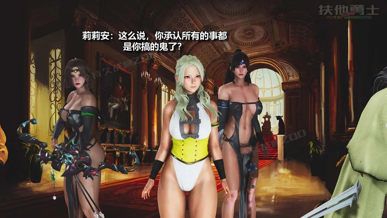 [3D]扶他勇士 - 第24话 - page 60