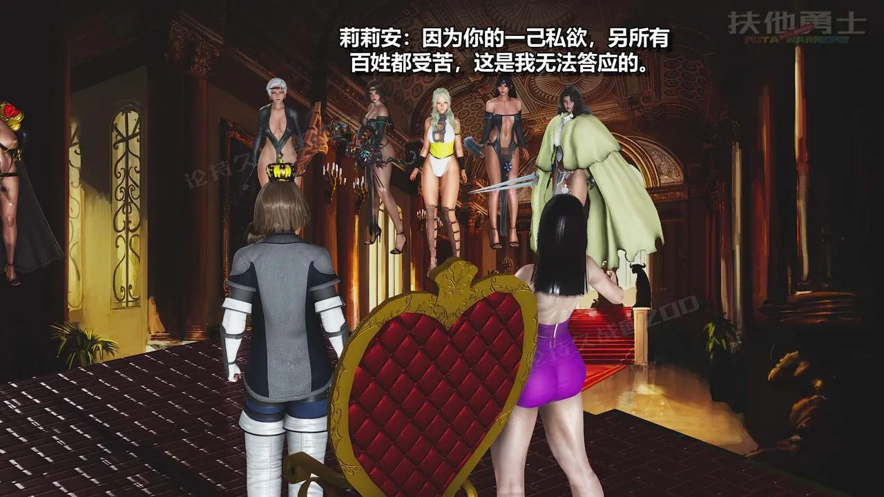 [3D]扶他勇士 - 第24话 - page 61