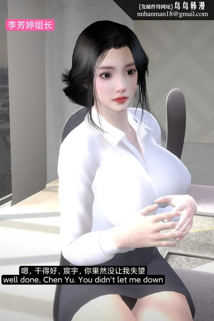 [3D]复仇母女丼 - 全集 - page 6