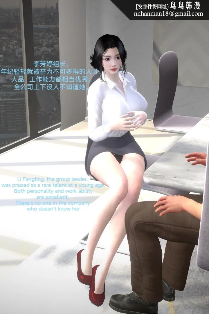 [3D]复仇母女丼 - 全集 - page 7