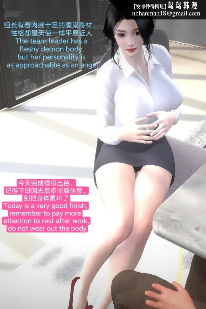[3D]复仇母女丼 - 全集 - page 8