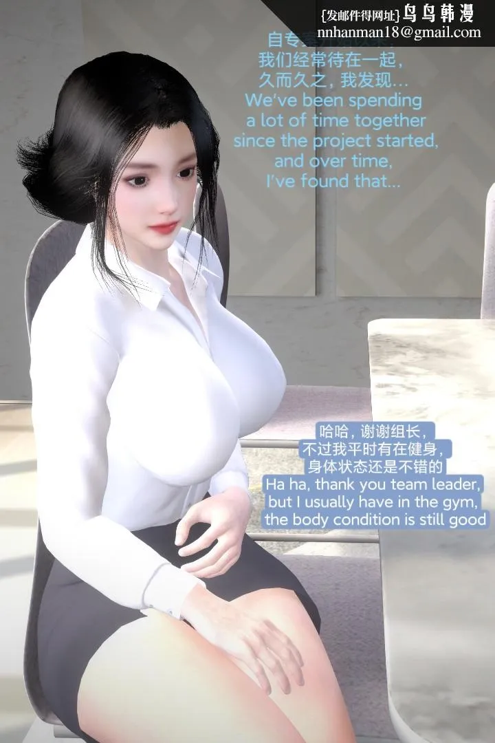 [3D]复仇母女丼 - 全集 - page 9