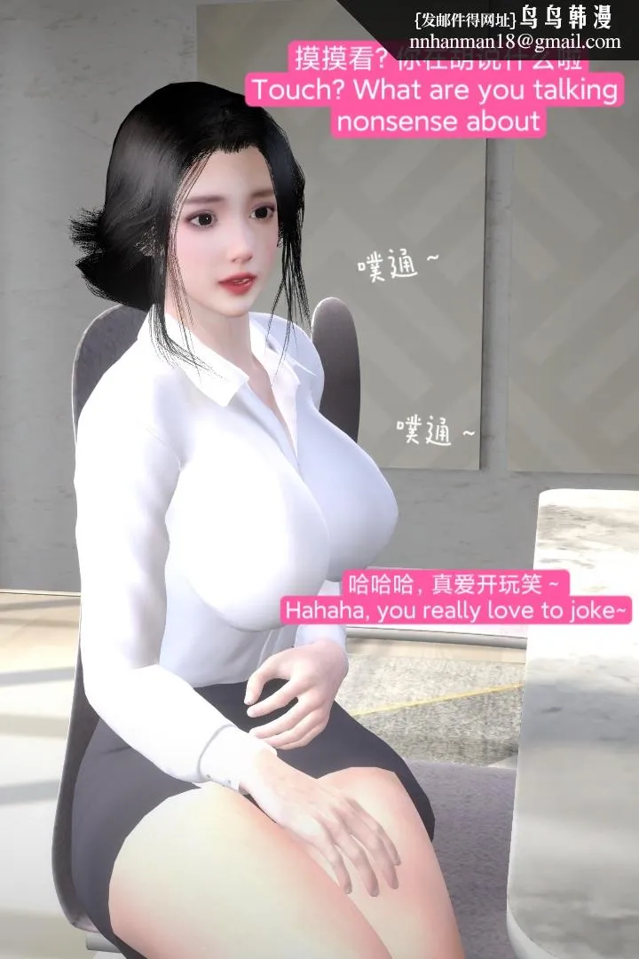 [3D]复仇母女丼 - 全集 - page 11