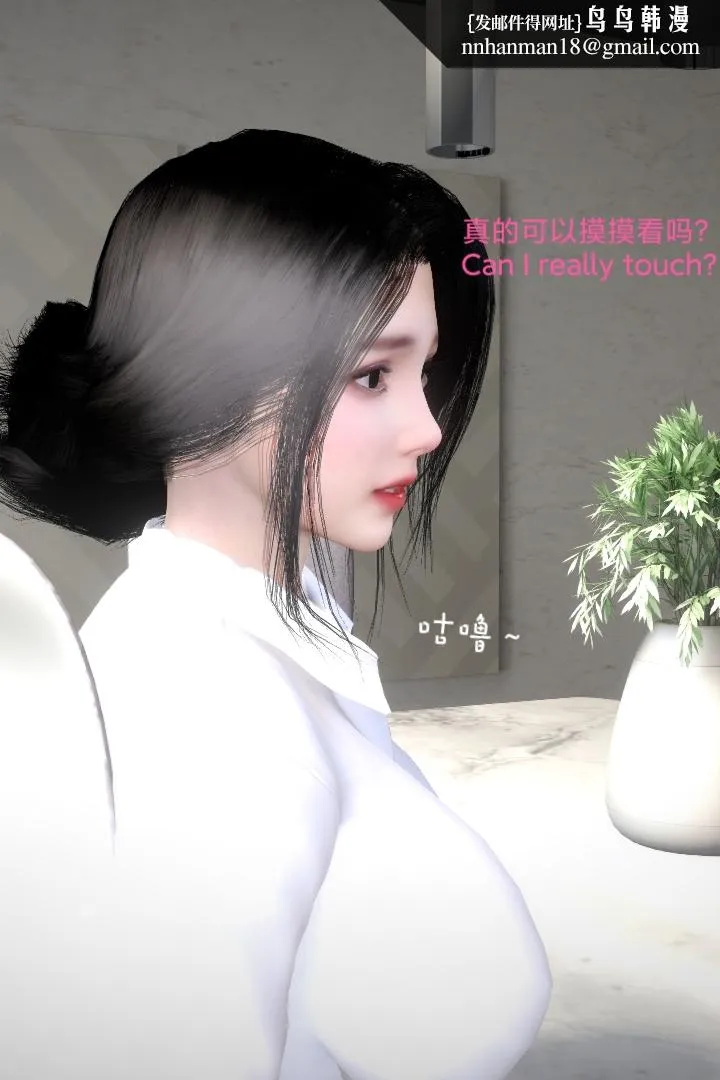 [3D]复仇母女丼 - 全集 - page 13