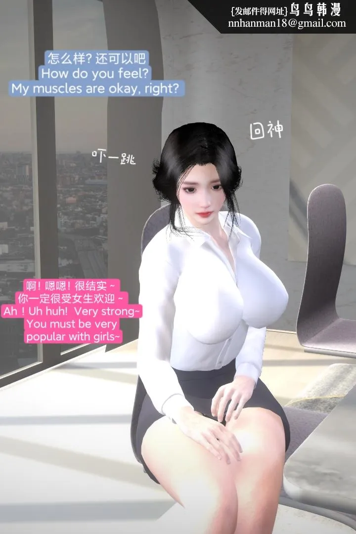 [3D]复仇母女丼 - 全集 - page 16