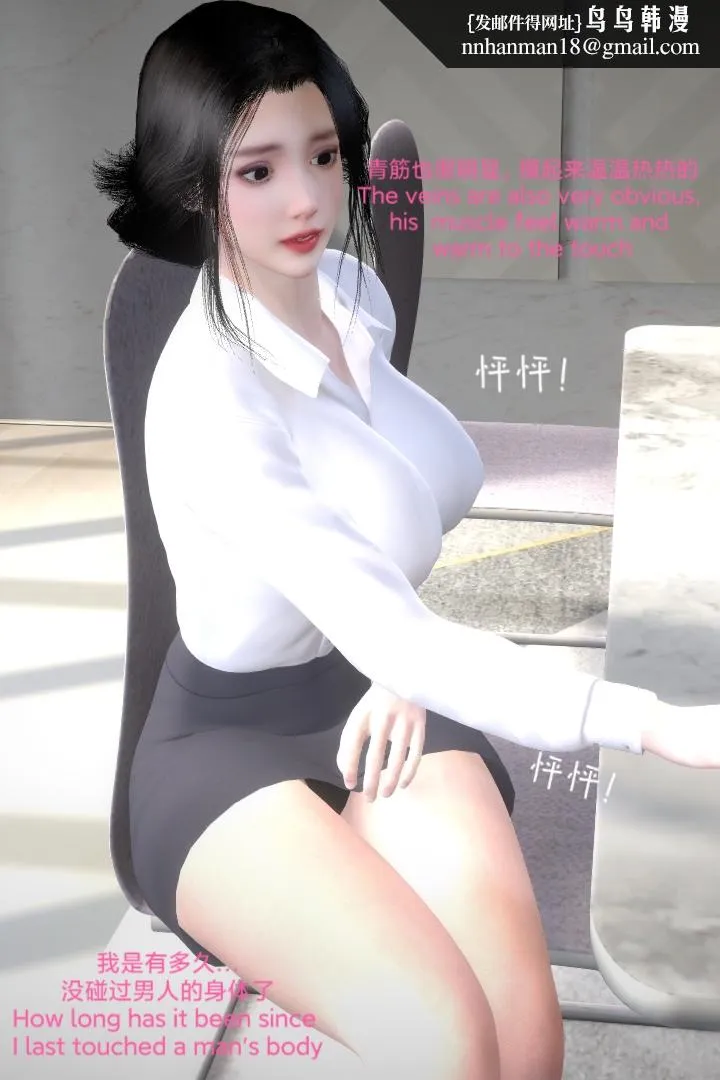 [3D]复仇母女丼 - 全集 - page 17