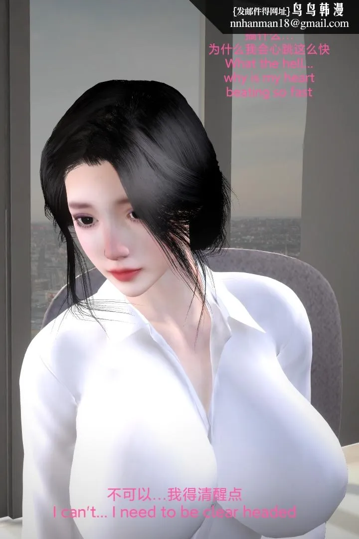[3D]复仇母女丼 - 全集 - page 18