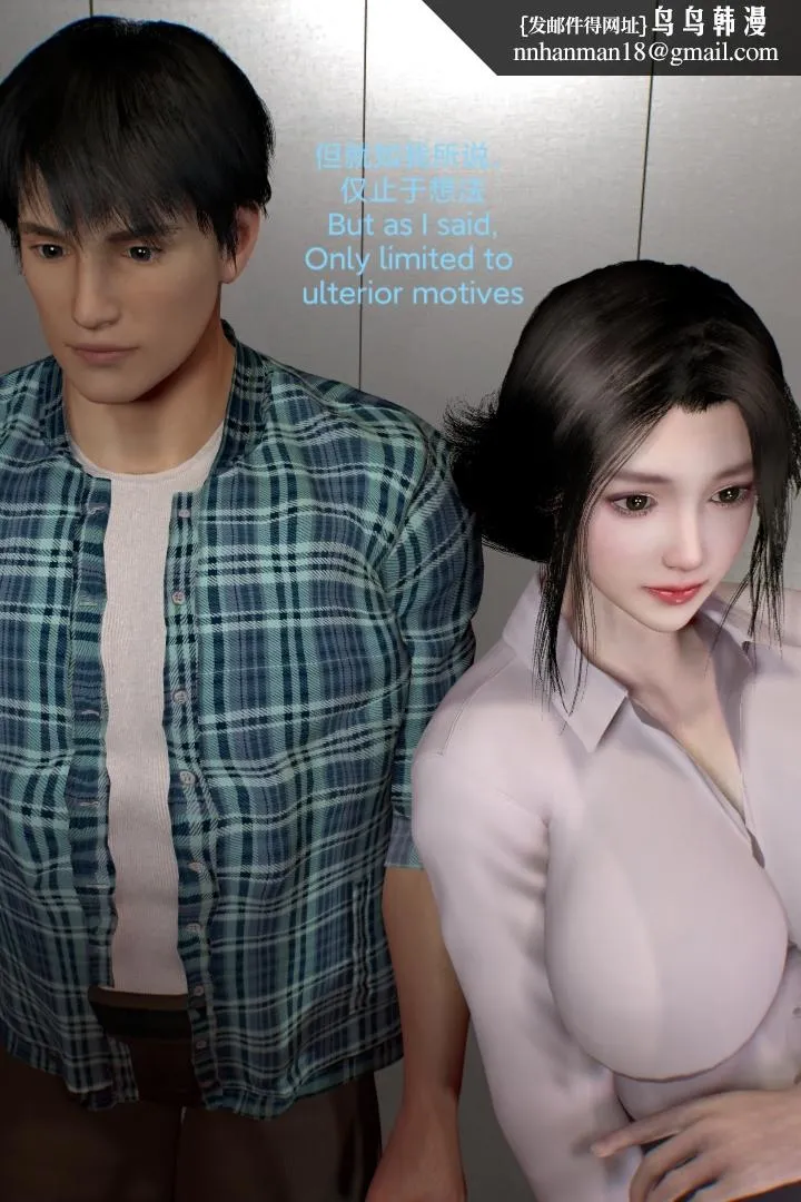 [3D]复仇母女丼 - 全集 - page 21