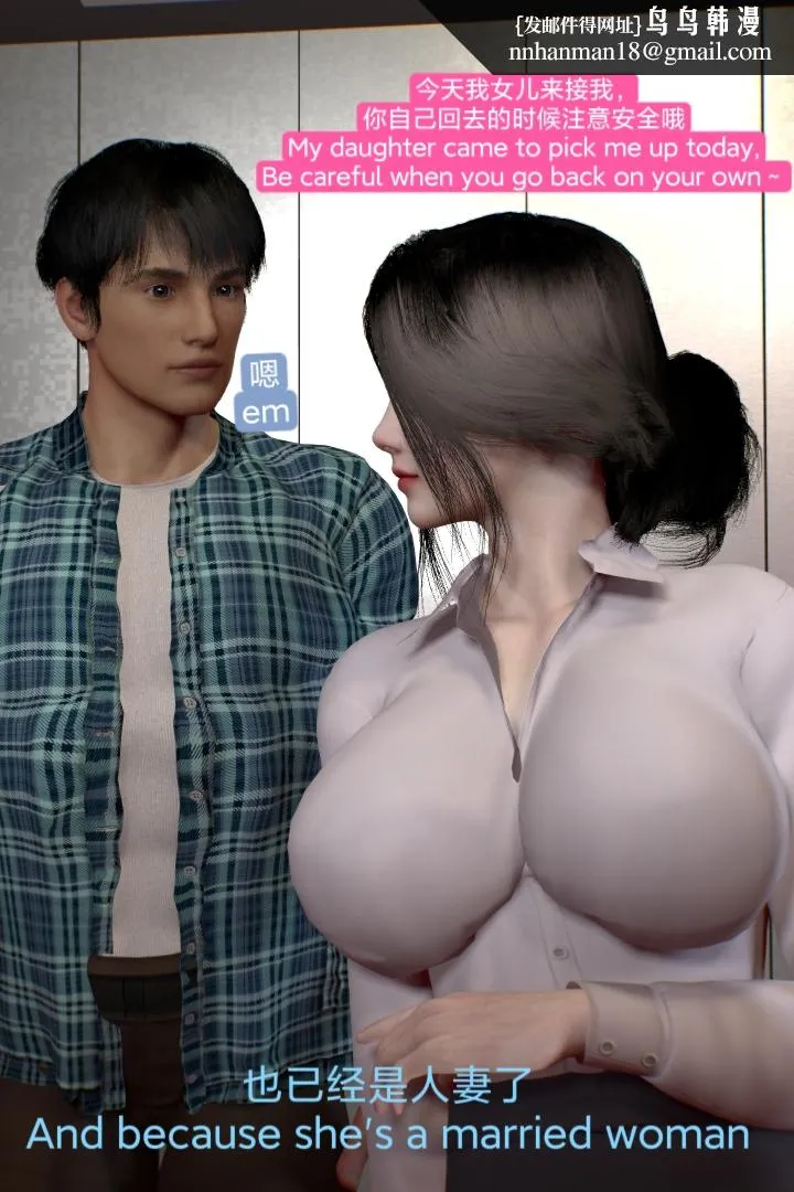 [3D]复仇母女丼 - 全集 - page 23