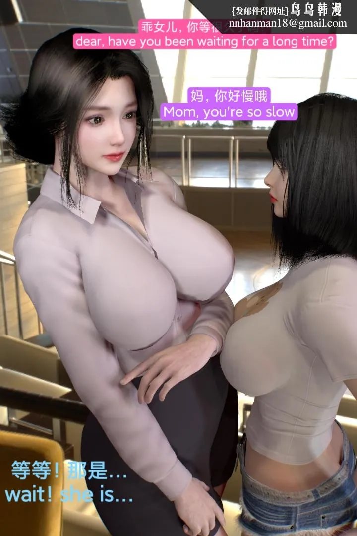 [3D]复仇母女丼 - 全集 - page 24