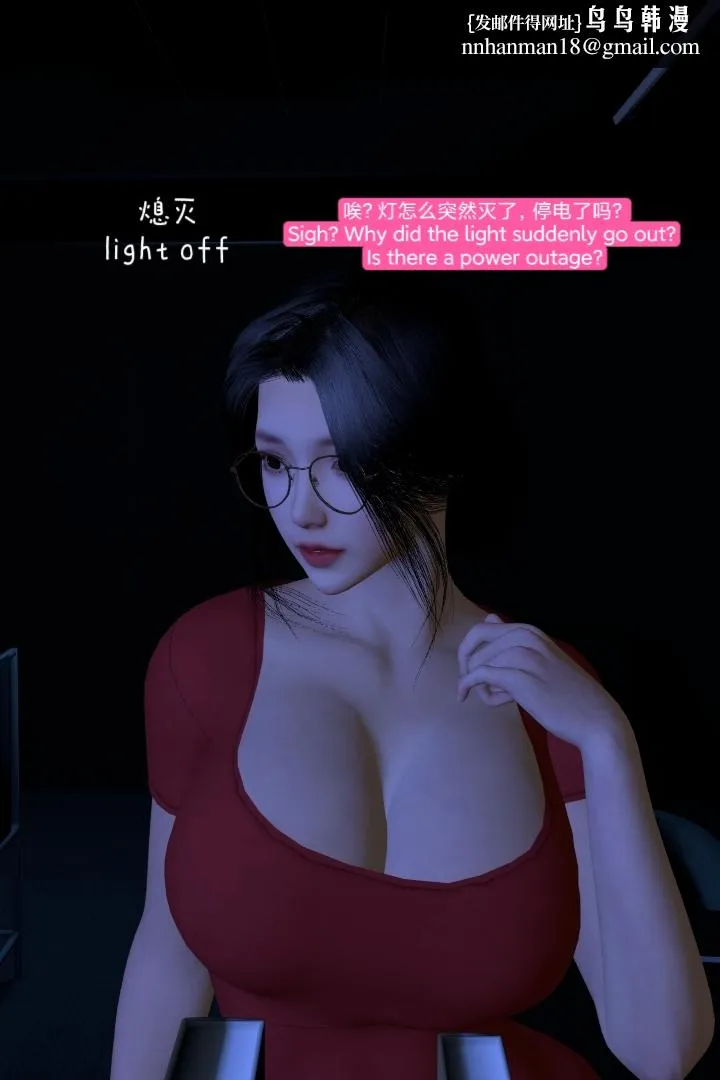 [3D]复仇母女丼 - 全集 - page 33
