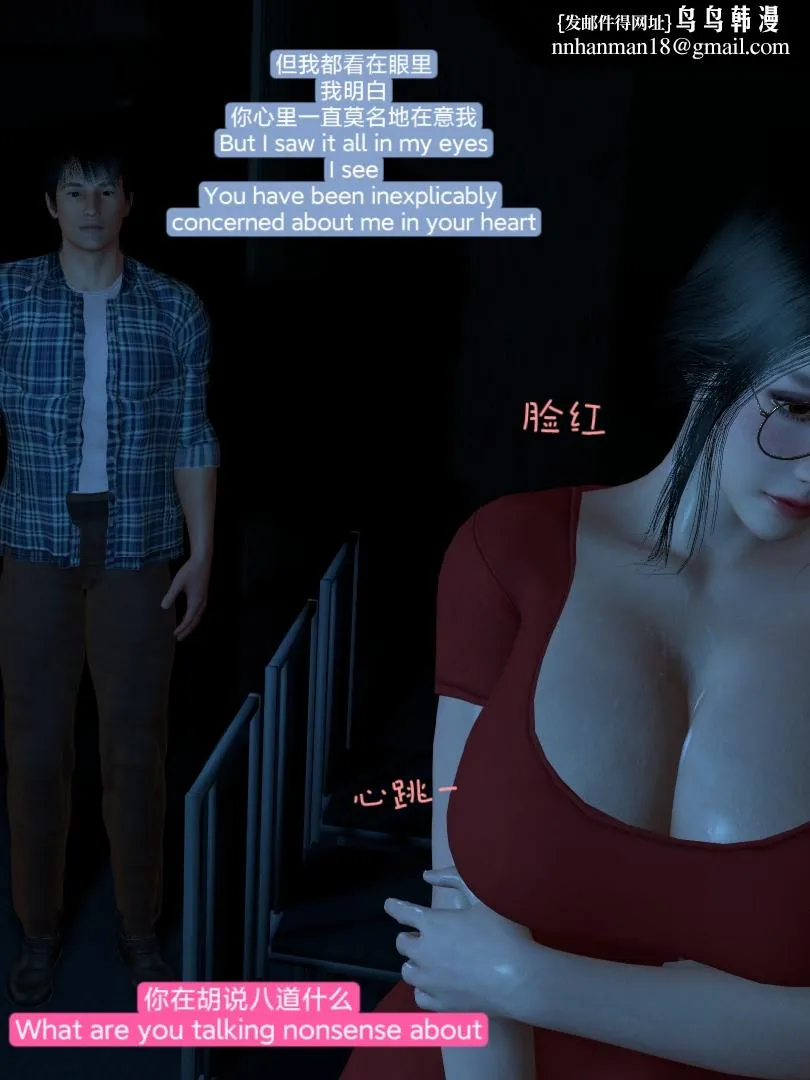 [3D]复仇母女丼 - 全集 - page 46