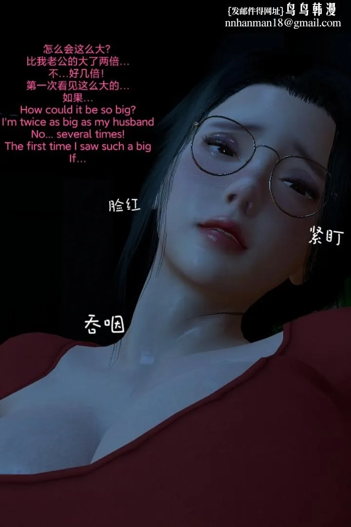 [3D]复仇母女丼 - 全集 - page 58