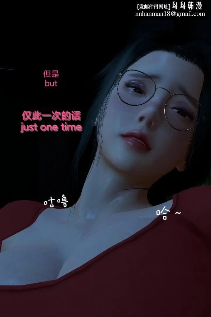 [3D]复仇母女丼 - 全集 - page 61