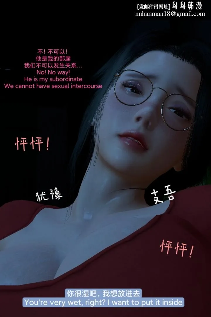 [3D]复仇母女丼 - 全集 - page 62