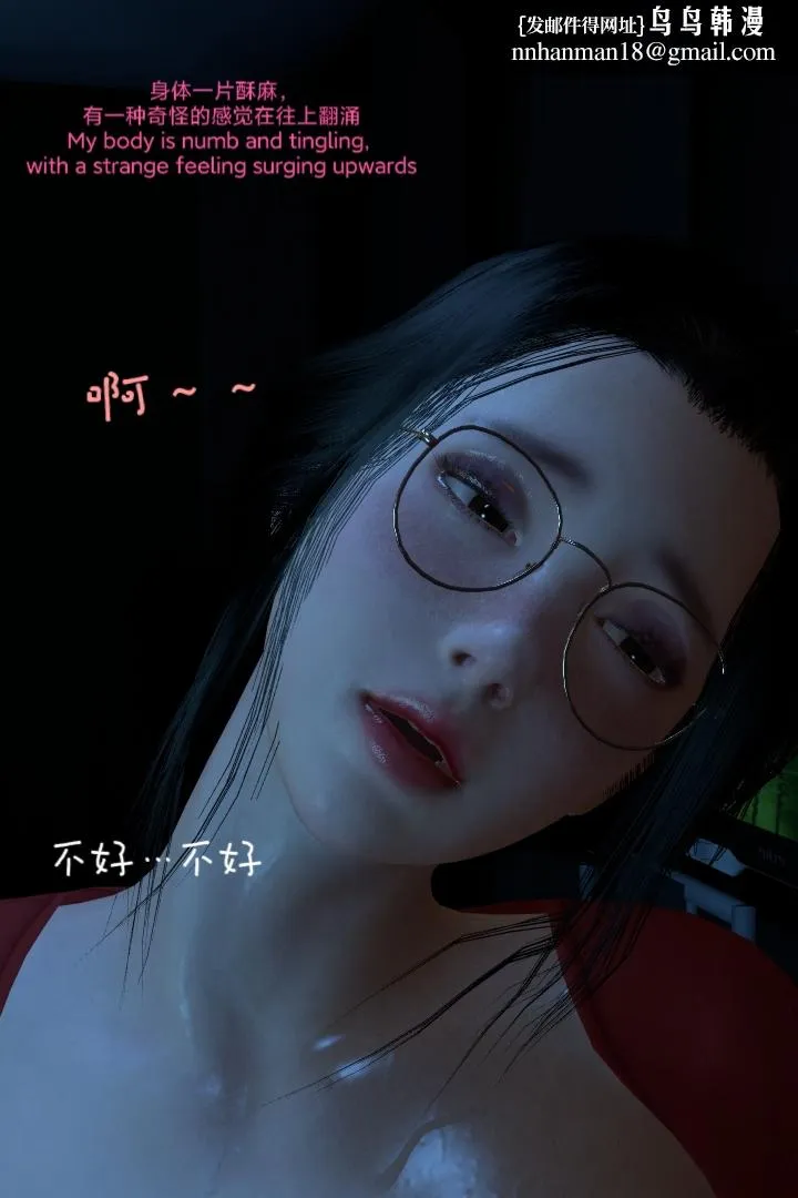 [3D]复仇母女丼 - 全集 - page 75