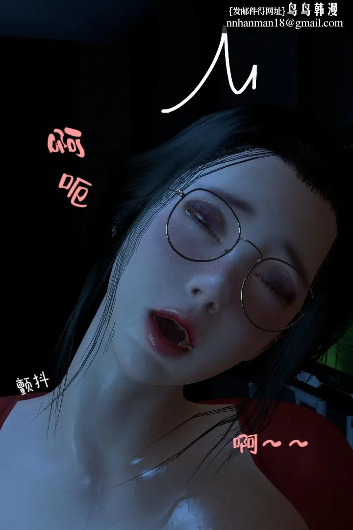 [3D]复仇母女丼 - 全集 - page 76
