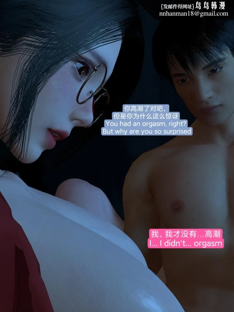 [3D]复仇母女丼 - 全集 - page 79
