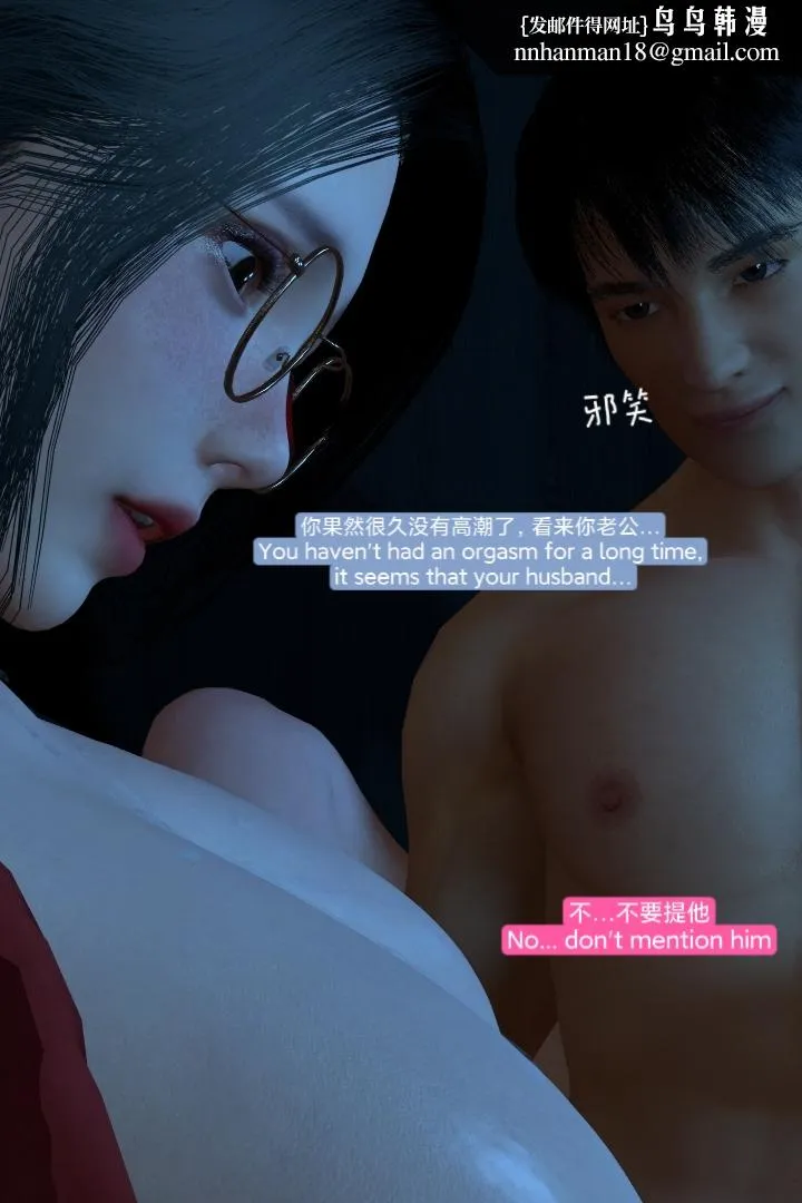 [3D]复仇母女丼 - 全集 - page 80