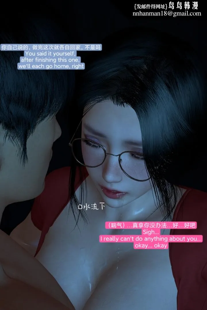 [3D]复仇母女丼 - 全集 - page 84