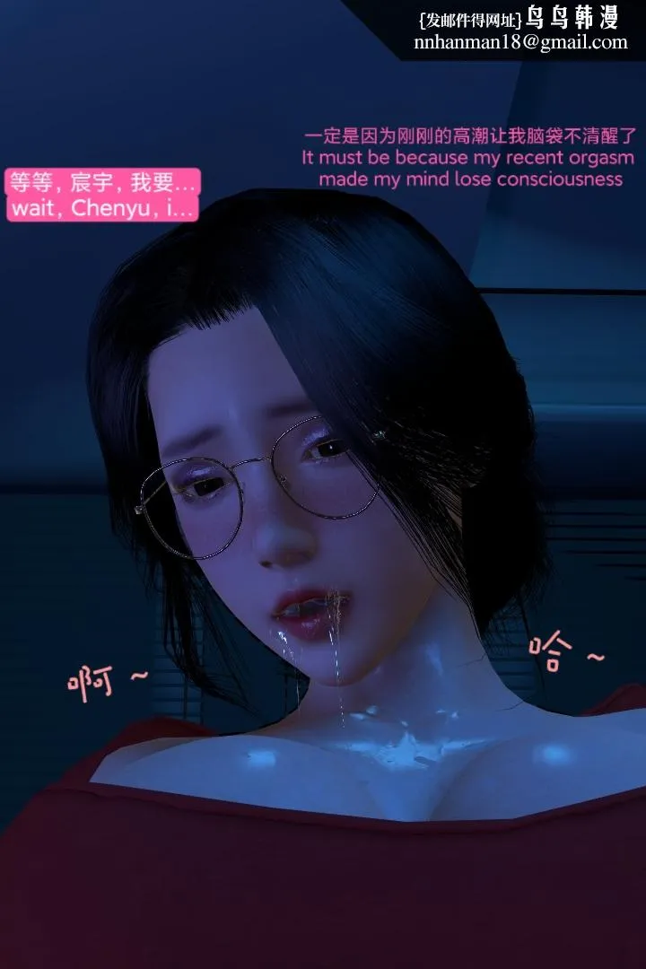 [3D]复仇母女丼 - 全集 - page 90