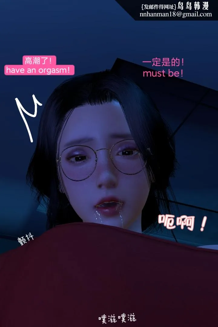 [3D]复仇母女丼 - 全集 - page 91