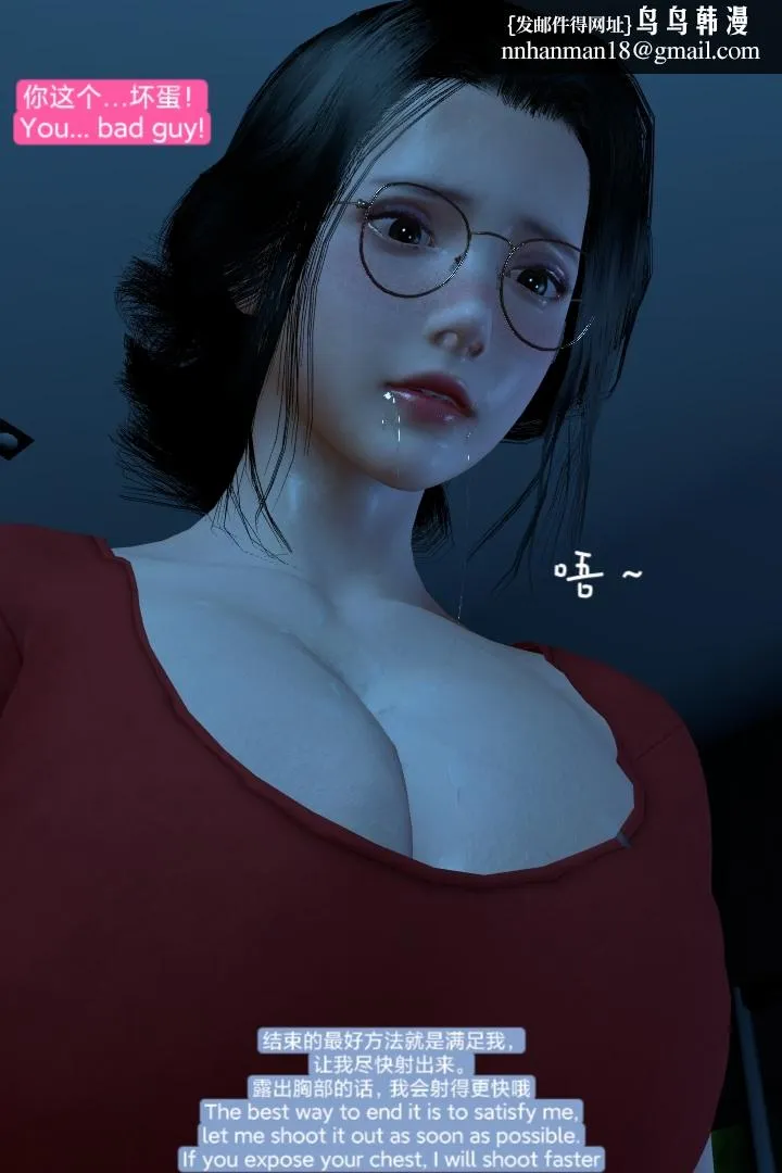 [3D]复仇母女丼 - 全集 - page 97